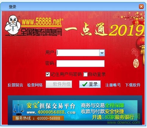 车e通电脑版 车e通pc版下载