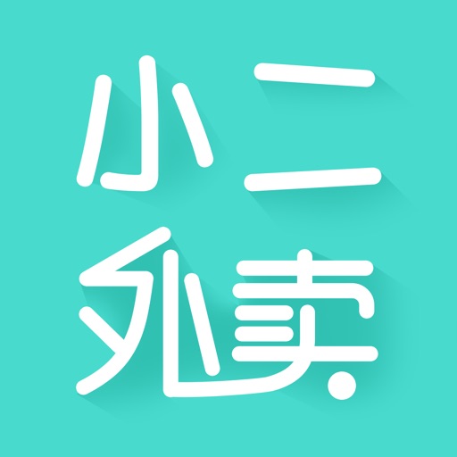 小二外卖商家版免费下载