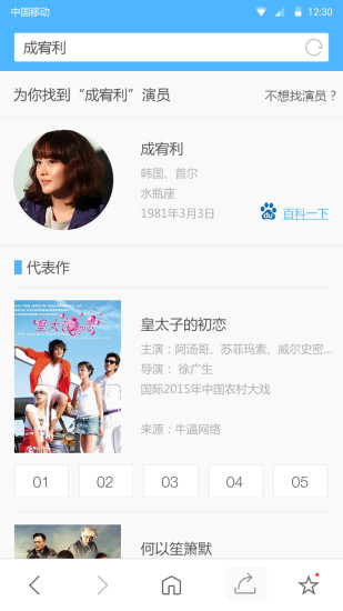 快看浏览器 快看浏览器电脑版