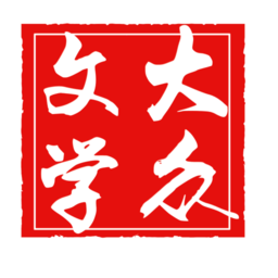 大众文学官方版下载v1.0 安卓版