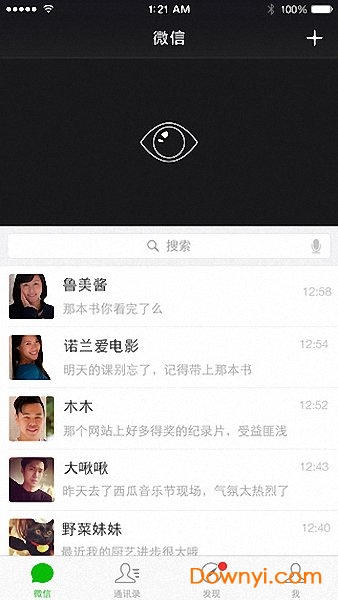 微信6.6.3永不升级版 微信6.6.3官方正式版