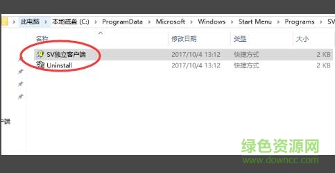 44.jpg 天融信sv客户端
