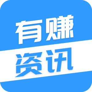 有赚资讯app下载v1.0.2 安卓版