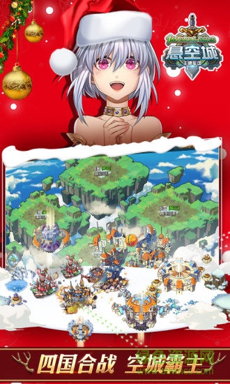 悬空城电脑版 悬空城手游电脑版