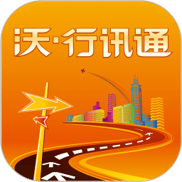 沃行讯通电脑版下载v4.0.4 官方pc版