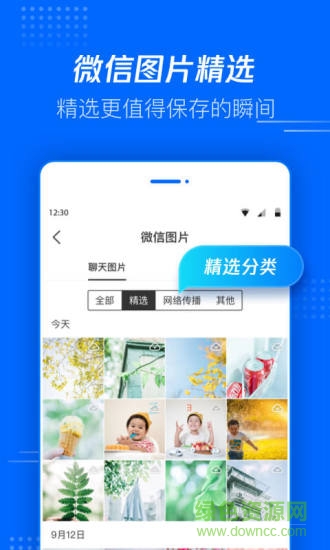 腾讯文件管理器 腾讯文件pc版