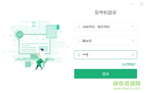 智能英语教学系统(机房版) 智能英语教学系统
