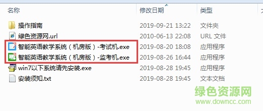 智能英语教学系统 智能英语教学系统机房版