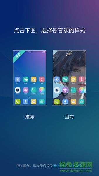 魔秀桌面官方版 魔秀桌面pc版