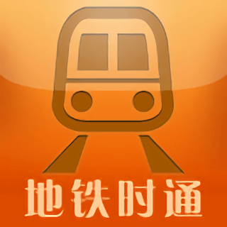 地铁时通手机版下载v1.11.0 安卓版