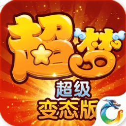 超梦超变版2手游下载v2.0.6 安卓最新版