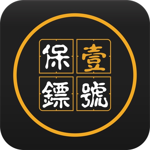 一号保镖--云钥匙免费下载