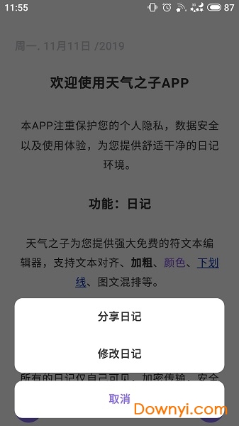 天气之子最新版 天气之子软件