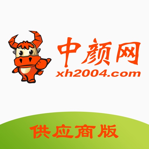 中颜网供应商版免费下载