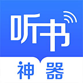 听书神器免费版下载v3.1.5 安卓版