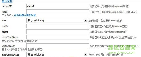 xheditor软件 xheditor最新版