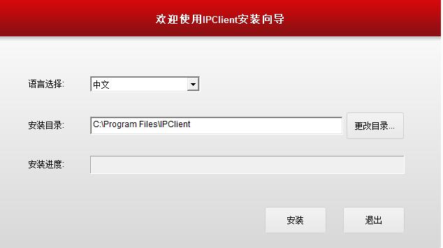 nvsip远程电脑版