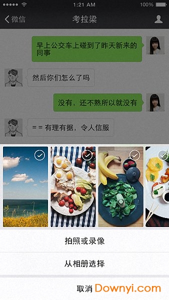 微信6.6.1老版本 微信6.6.1版本