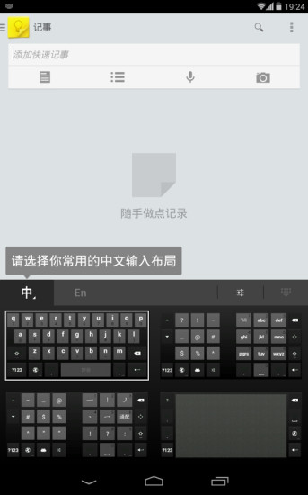 谷歌拼音输入法手机简版 谷歌拼音输入法精简版