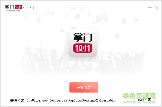 掌门一对一电脑学生版 掌门一对一电脑客户端