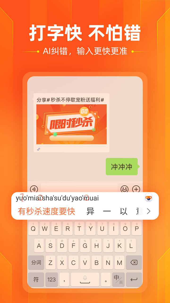 搜狗输入法小米定制版