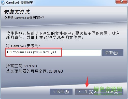 cameye3监控软件电脑版 cameye3下载