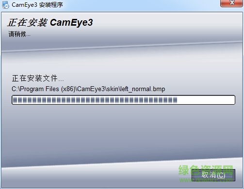 cameye3下载 cameye3pc版