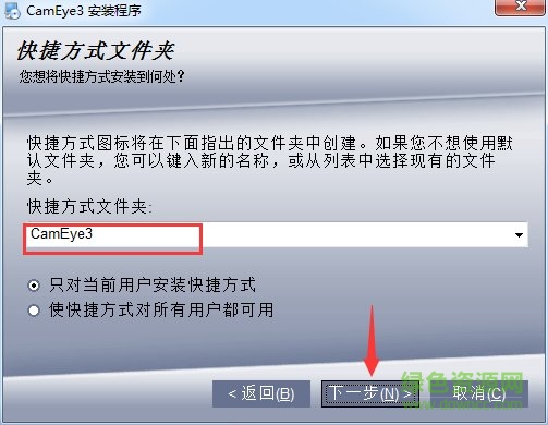 cameye3监控软件pc版 cameye3监控软件电脑版