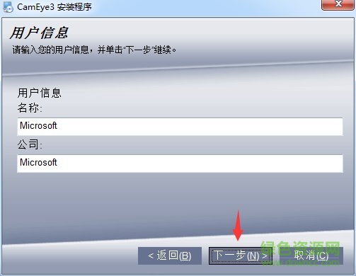 cameye3下载 cameye3监控软件电脑版