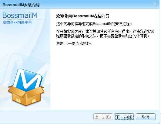 BossMail邮箱