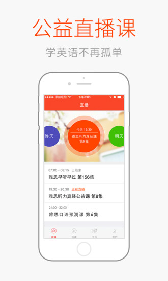 学为贵雅思电脑版 学为贵雅思电脑版下载
