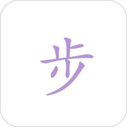运动计步app下载v1.0.0 安卓版官方下载
