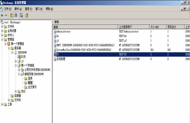 Exchange 2003 基本配置(图十五)