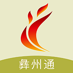 彝州通智能公交下载v1.0.0 安卓官方版