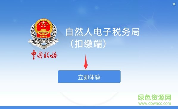 河南自然人电子税务局扣缴客户端 河南省自然人电子税务局
