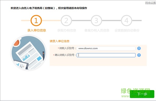 上海自然人电子税务局扣缴端 上海自然人电子税务局登录客户端