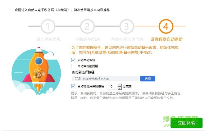 上海自然人电子税务局登录客户端 上海自然人电子税务局扣缴端
