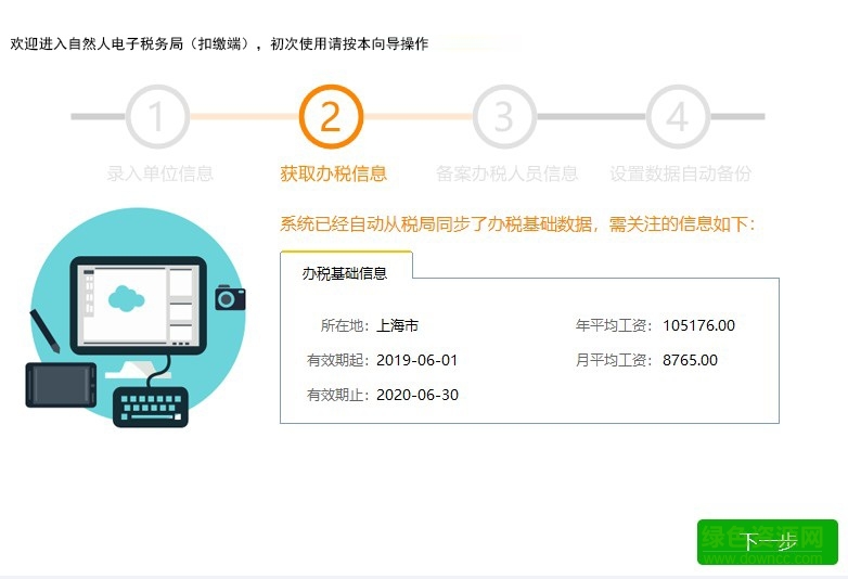 上海自然人电子税务局扣缴端 上海自然人电子税务局登录