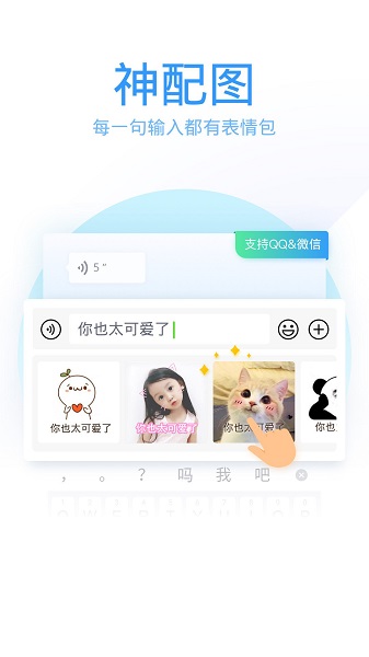 qq输入法华为版
