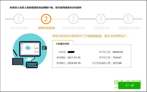 江苏自然人税收管理系统扣缴客户端 自然人税收管理客户端江苏省