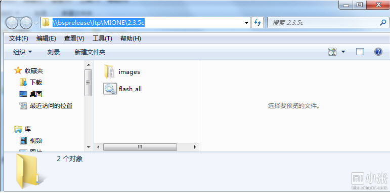 miflash 刷机包