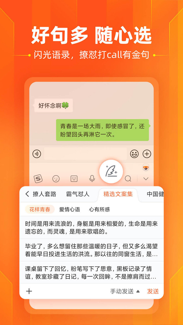 搜狗输入法htc定制版 搜狗输入法htc注音版