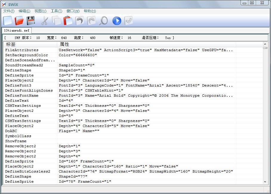 SWiX Free SWiX Free(swf反编译工具)
