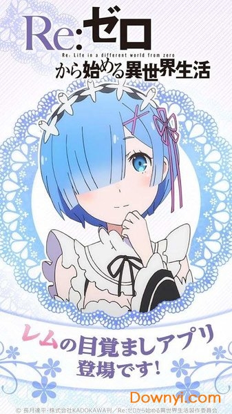 雷姆闹钟汉化版 雷姆闹钟中文版