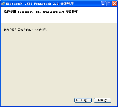 .net framework2.0 .net2.0下载