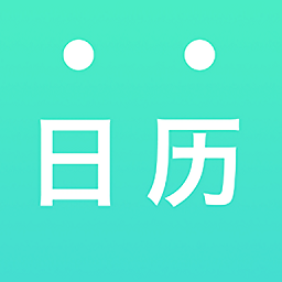 天天日历app下载v3.9.3 安卓版