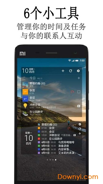 business日历高级版 Business日历专业版