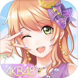 akb48樱桃湾之夏九游版下载v1.4.1 安卓版