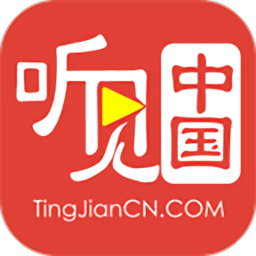听见中国手机客户端下载v1.5.5 安卓官方版