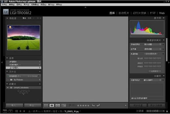 Lightroom绿色版 lr绿色版下载